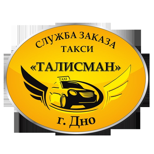 "Талисман" г. Дно