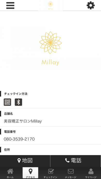 美容矯正サロンMillay screenshot 4