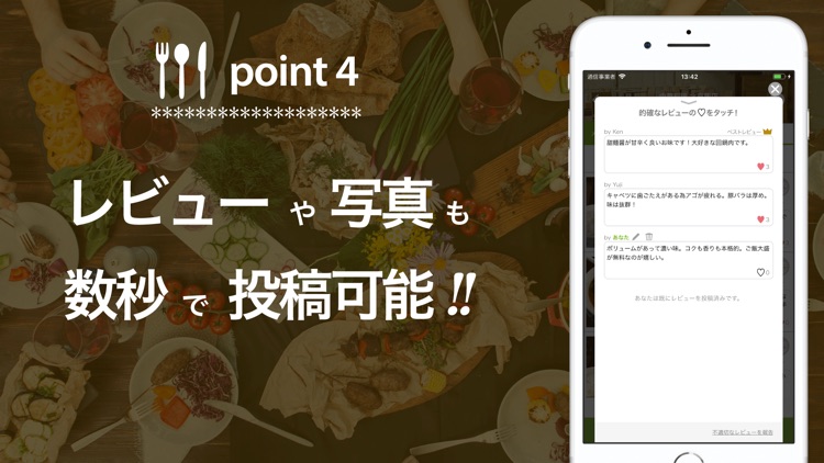 飲食店メニュー別口コミアプリ - Menupot screenshot-3