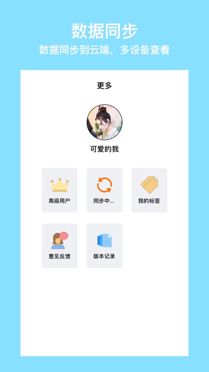 记忆卡片-语录灵感收集与日记本 screenshot-4