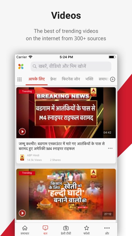 Dailyhunt (Formerly NewsHunt) screenshot-6