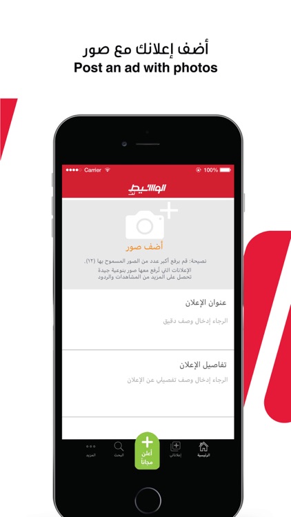 Waseet | الوسيط screenshot-5