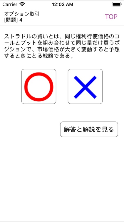 電車でとれとれ証券外務員1種 2019年 -Light版-