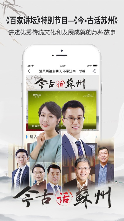 央视影音-新闻体育人文影视高清平台 screenshot-3