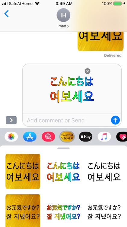 Japanese Korean screenshot-1