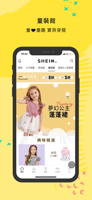 SHEIN購物：時尚女裝服飾品牌(圖6)-速報App