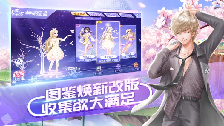 QQ炫舞 screenshot-3