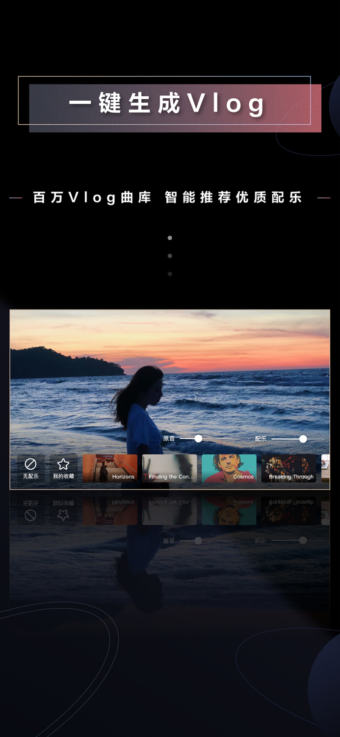 WIDE短视频 - 一键自动Vlog
