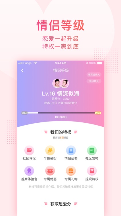 小恩爱-情侣必备