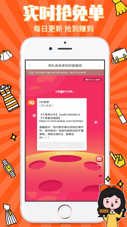 酷兜兜pro screenshot-3