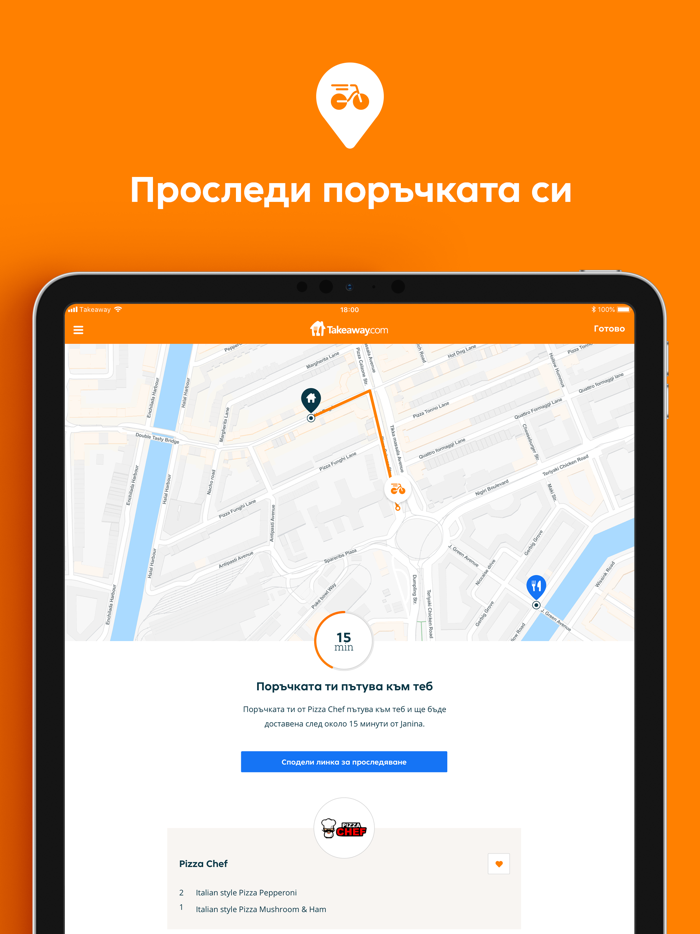 Takeaway.com - Bulgaria