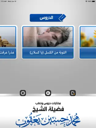 Screenshot 2 Vismuth iphone