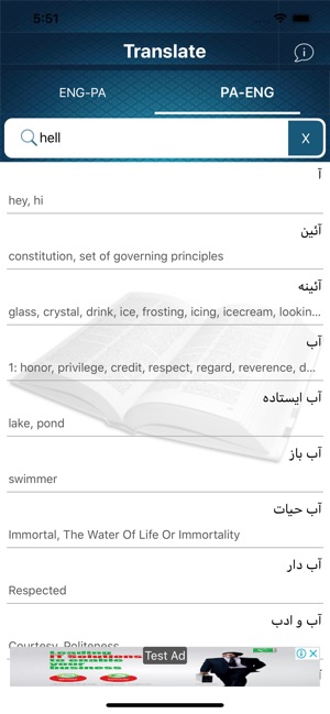 Pashto Dictionary Pro PDP(圖3)-速報App