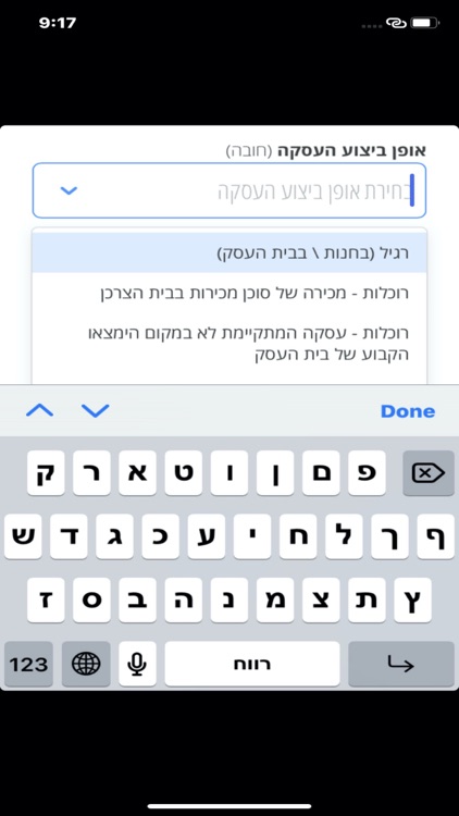 המועצה הישראלית לצרכנות