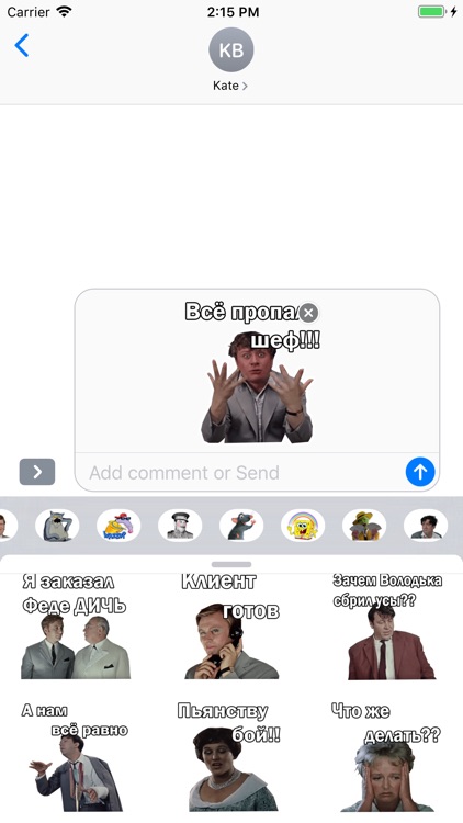 Бриллиантовая рука screenshot-5
