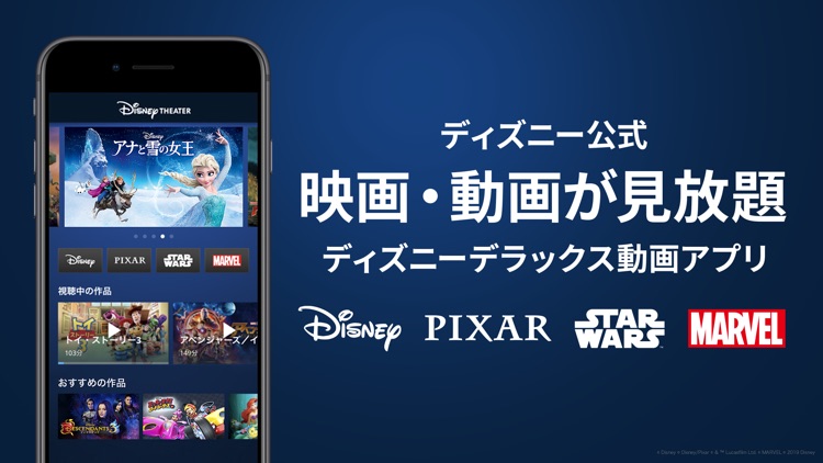 Disney THEATER(ディズニーシアター)