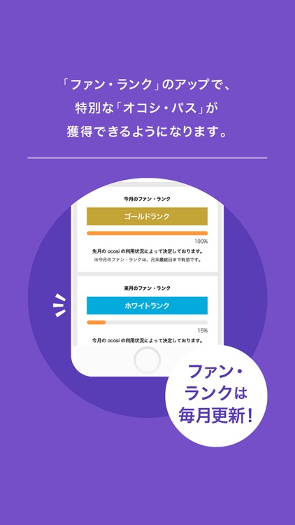 お得満載ショッピングアプリーocosi(オコシ) screenshot-4