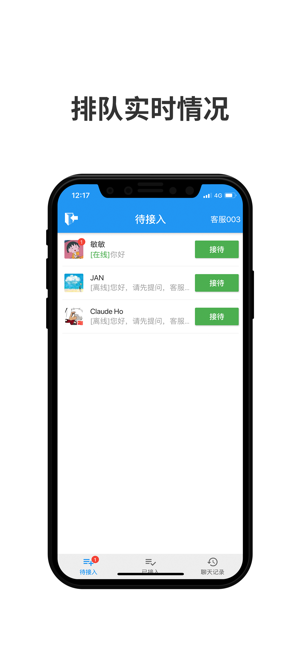 EFT客服坐席(圖1)-速報App