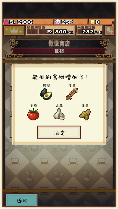 大繁盛2 饱腹市场for Android Download Free Latest Version Mod 21