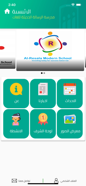 Al-Resala Modern LS(圖2)-速報App