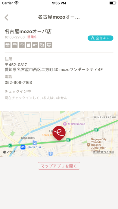 S-WORKS GROUP会員アプリのスクリーンショット3 S-WORKS GROUP会員アプリのスクリーンショット3