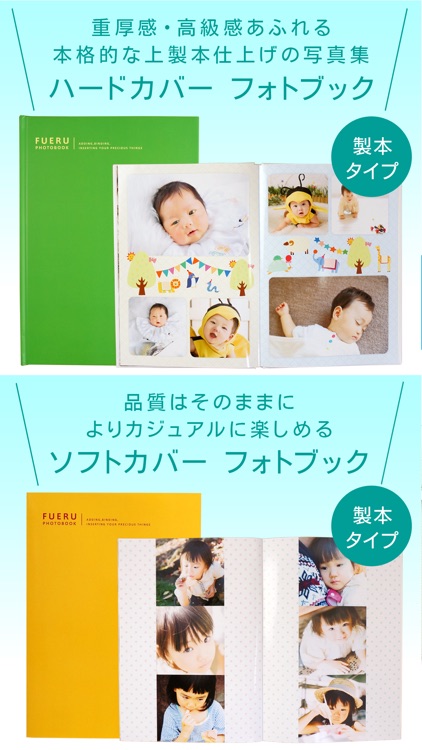 フエルフォトブック - 写真整理&アルバム作成