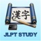 JLPT is a standardized criterion-referenced test to evaluate and certify Japanese language proficiency for non-native speakers, covering language knowledge, reading ability, and listening ability