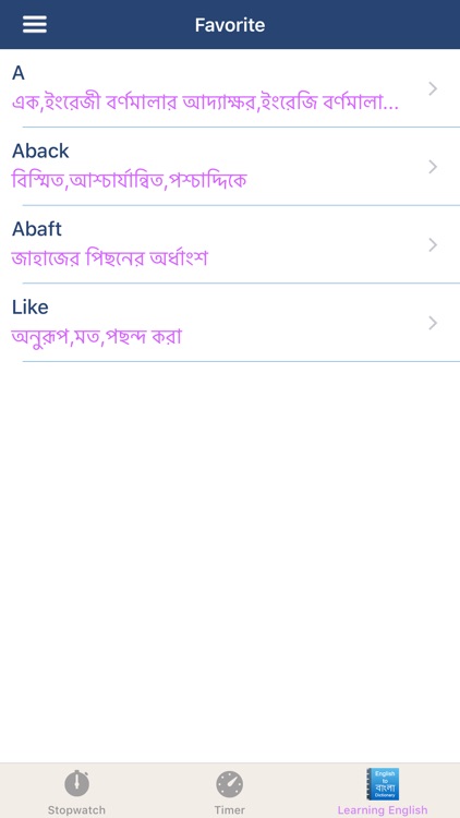 English To Bangla With Timer screenshot-5