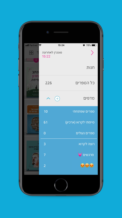 עברית Screenshot 3