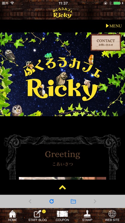 ふくろうカフェ・Ricky