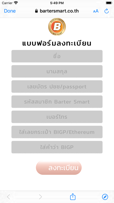 How to cancel & delete bartersmart - บาร์เทอร์สมาร์ท from iphone & ipad 3