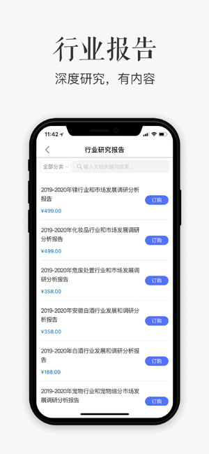 BOSS头条-商业新闻及阅读学习平台(圖9)-速報App