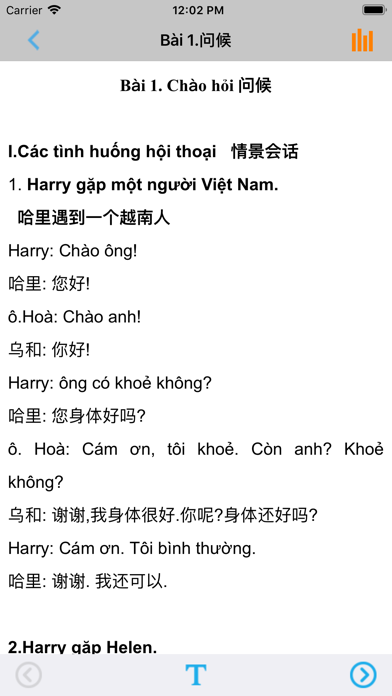 初级实用越南语教程のおすすめ画像2