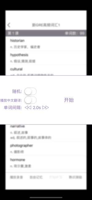 GRE单词听写Lite(圖6)-速報App
