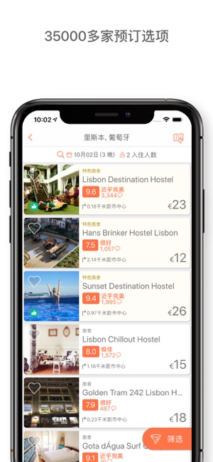 旅舍世界网：旅舍 & 酒店预订，旅行必备神器(圖2)-速報App