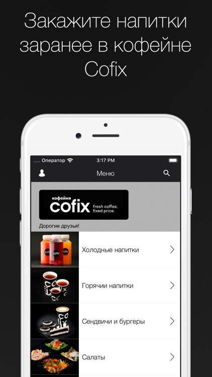 COFIX Казань