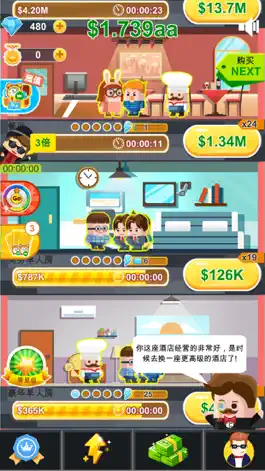 Game screenshot 酒店大亨-我的首富之旅 apk