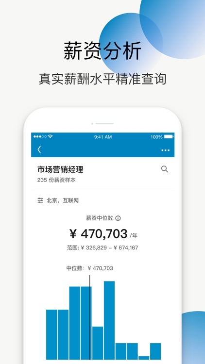 LinkedIn领英-全球社交招聘平台