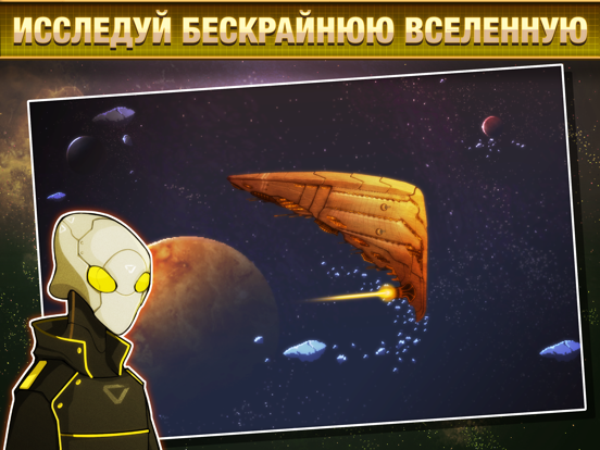 Игра Pixel Starships™ Space MMORPG
