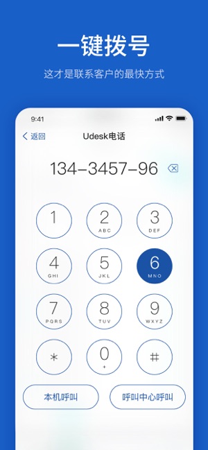 Udesk(圖2)-速報App