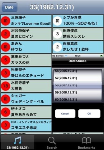 Songs of Kōhaku for NHK Lite screenshot 2