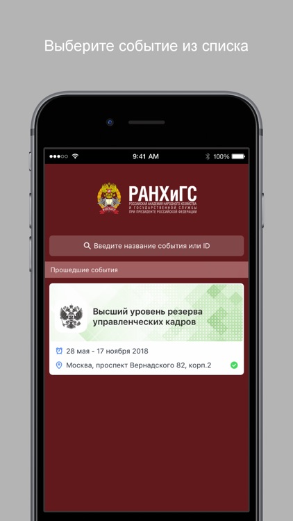 Программы ВШГУ РАНХиГС