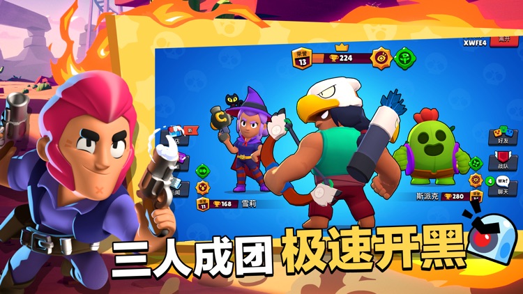 荒野乱斗 (Brawl Stars)