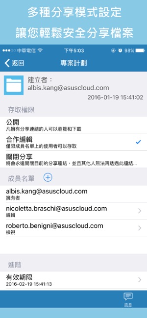 ASUS WebStorage(圖2)-速報App