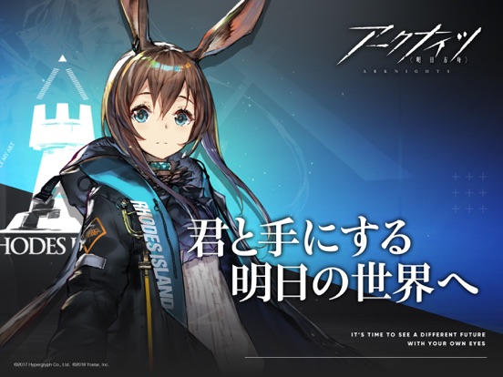 アズールレーン のyostar最新作 アークナイツ Iosとandroidでサービス開始 美しいイラストと世界観を誇るタワーディフェンス