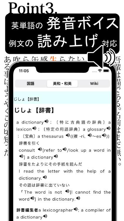 スマート辞書 By Yuma Akamatsu