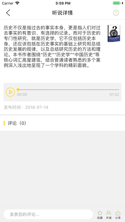 享啊读书 screenshot-4