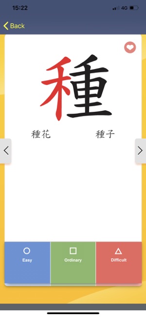 Meizhou Chinese(圖4)-速報App