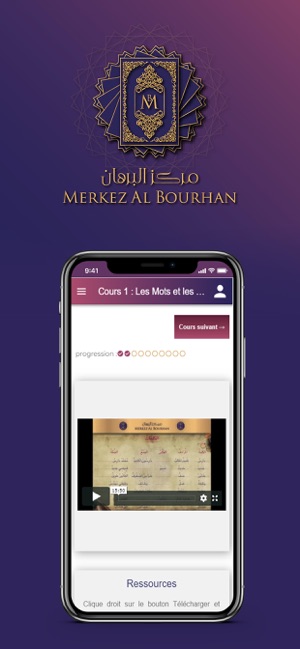 Al Bourhan(圖1)-速報App