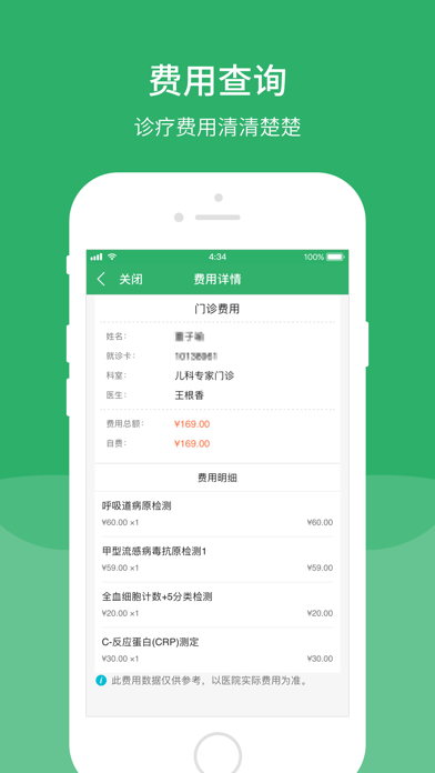 Screenshot #3 pour 掌上展医